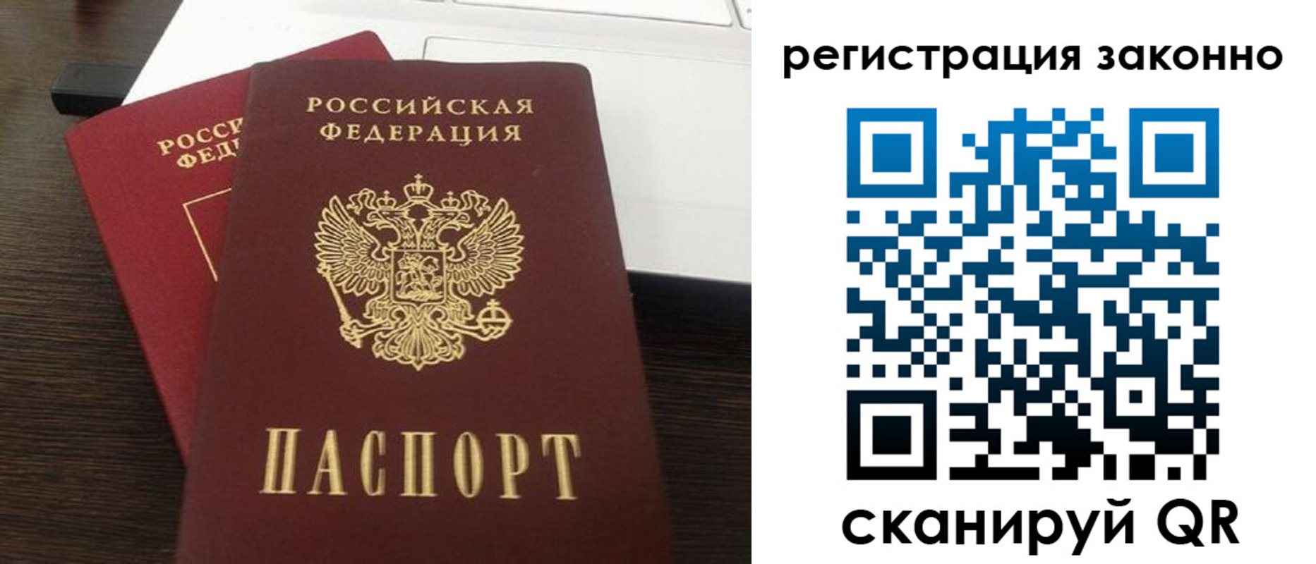 прописка 2025 в Никольском