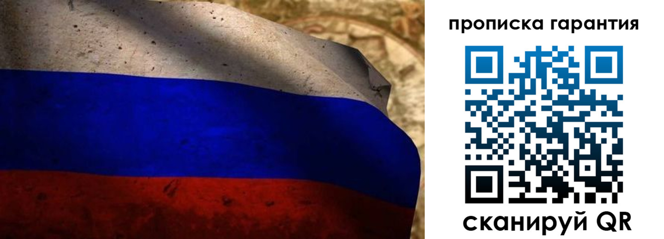 прописка для военкомата в Никольском