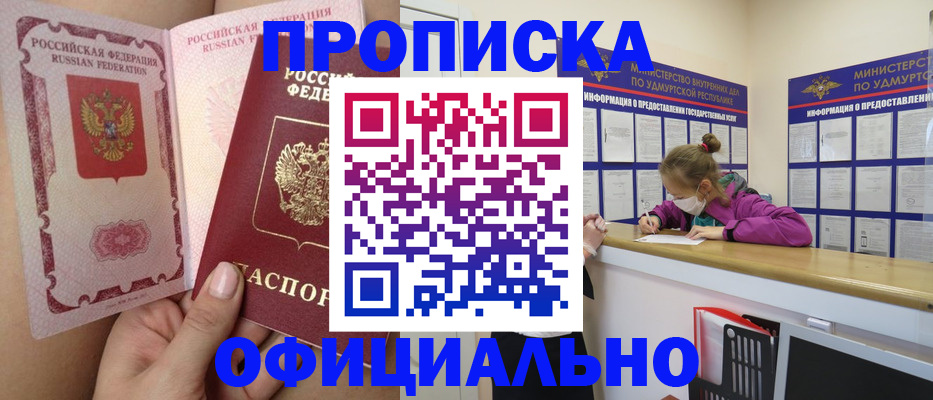 временная регистрация гарантия в Никольском